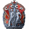 WW2 Soviet Russian Badge Of Honour Decoration No. 485179 & Ribbon - Image 3
