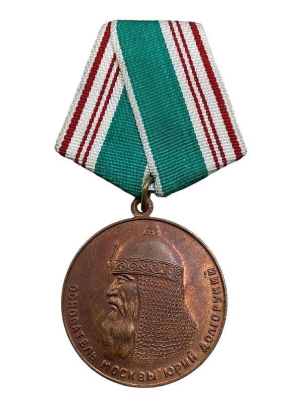 Soviet Russia USSR 800 Years Of Moscow 1947 Yuri Dolgoruky Medal