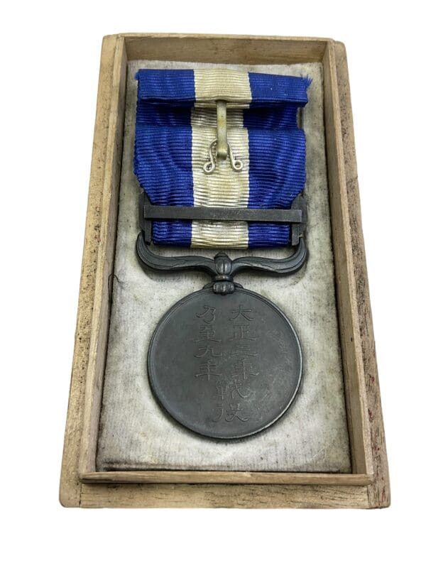 WW1 Japanese Tsing Tao 1914 Medal in Box