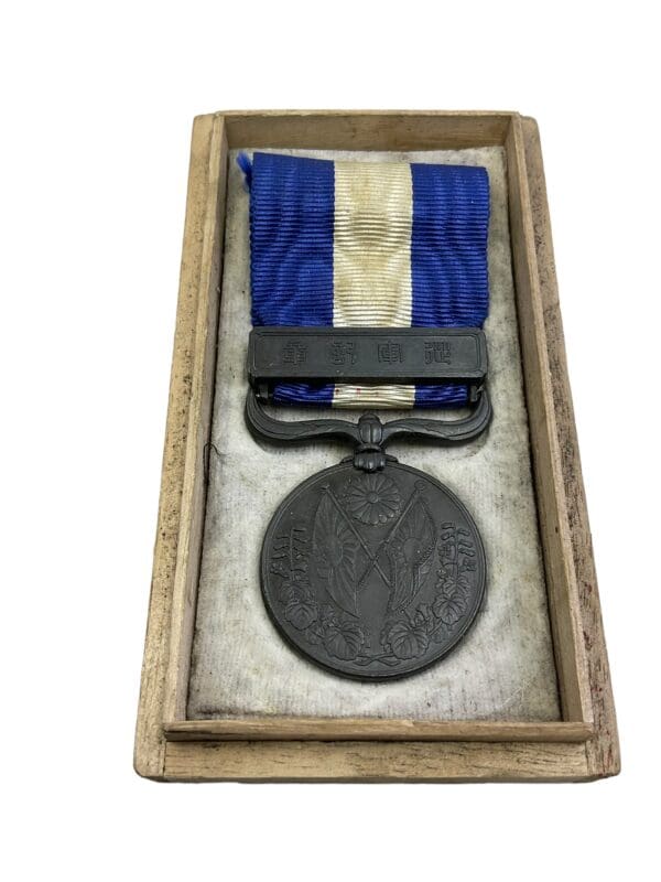 WW1 Japanese Tsing Tao 1914 Medal in Box - Image 3