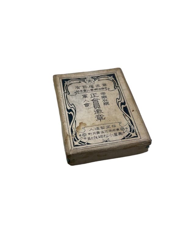 WW2 Japanese Reservist Veterans Badge in Box - Image 4