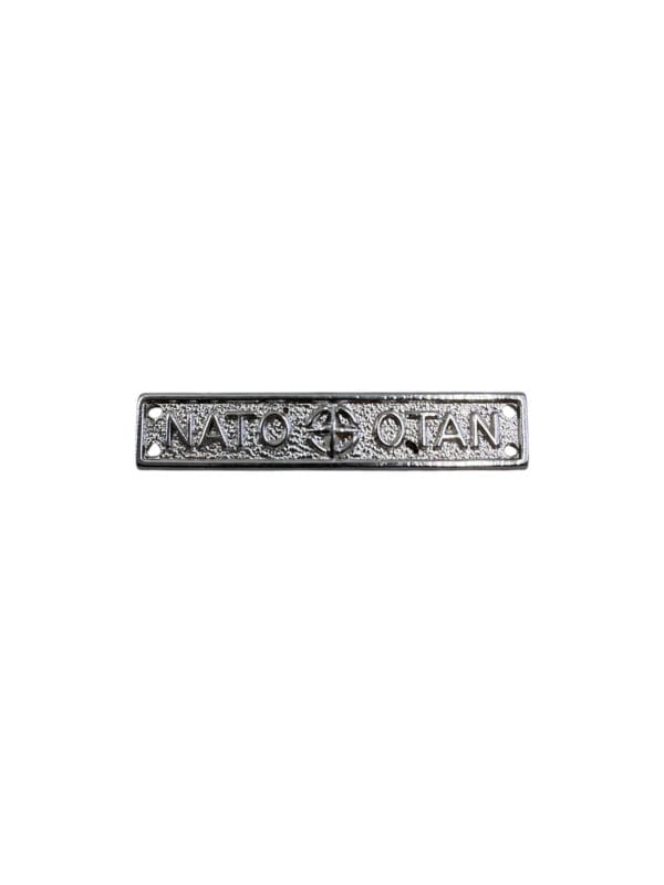 Canadian Forces SSM Full Size Medal Bar NATO