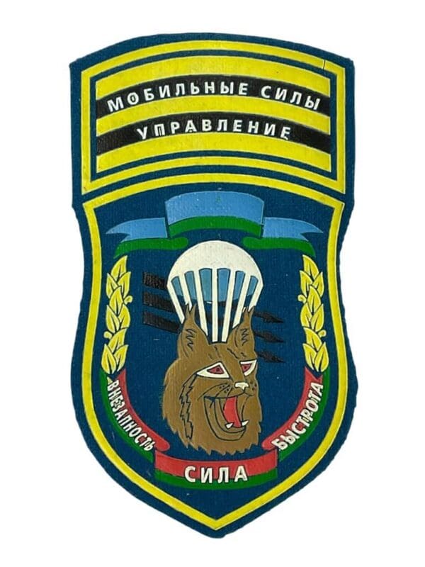 Russian Soviet Belarus Airborne Division Brigade Patch